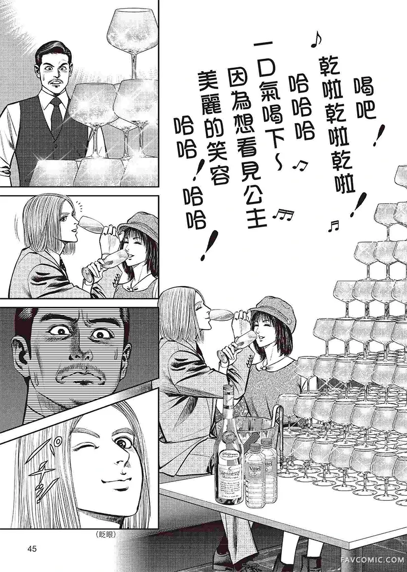 ROLAND 罗兰逆襲篇P47