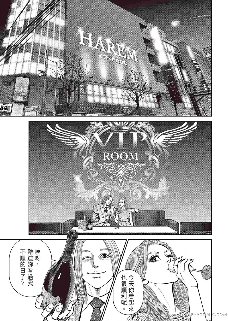 ROLAND 罗兰逆襲篇P55