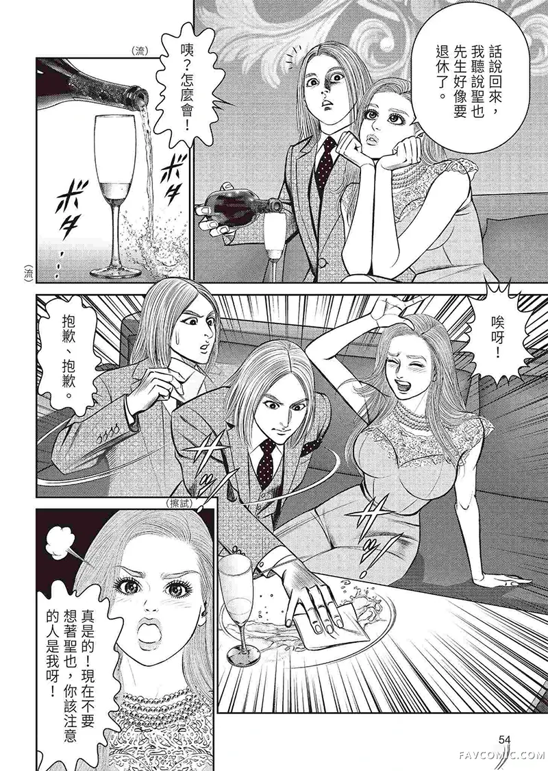 ROLAND 罗兰逆襲篇P56