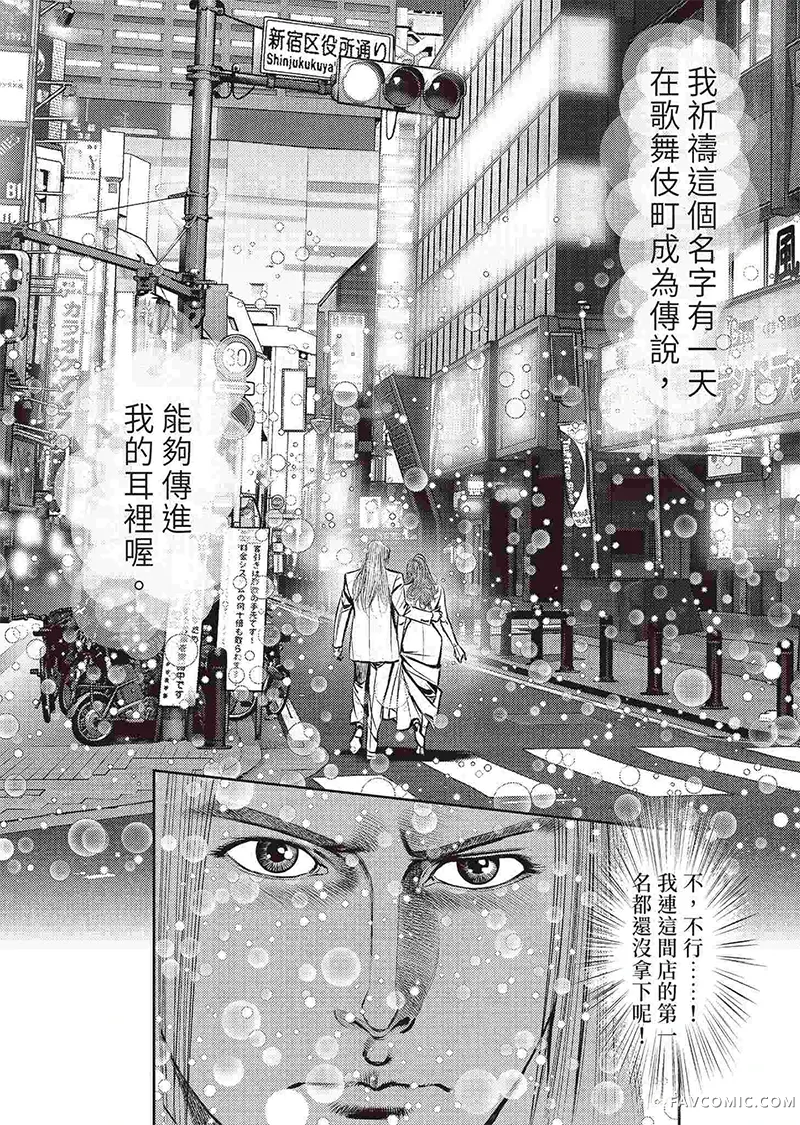 ROLAND 罗兰逆襲篇P58