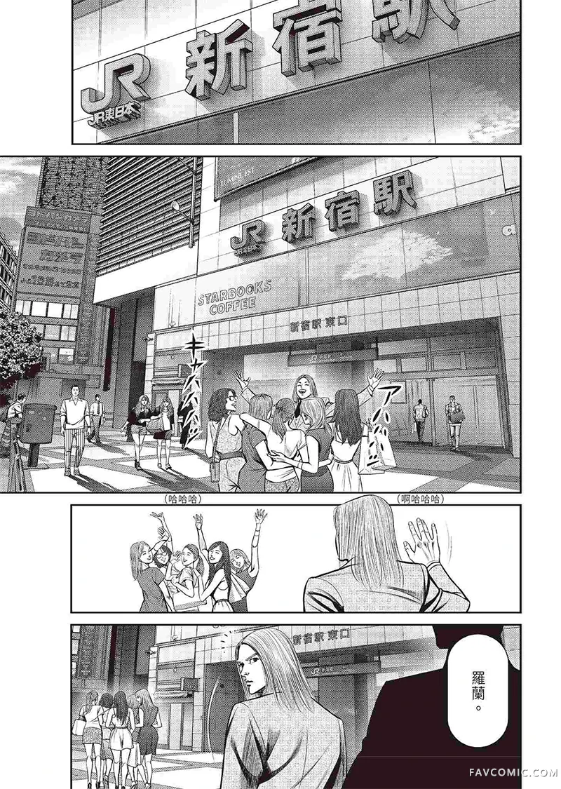 ROLAND 罗兰逆襲篇P59