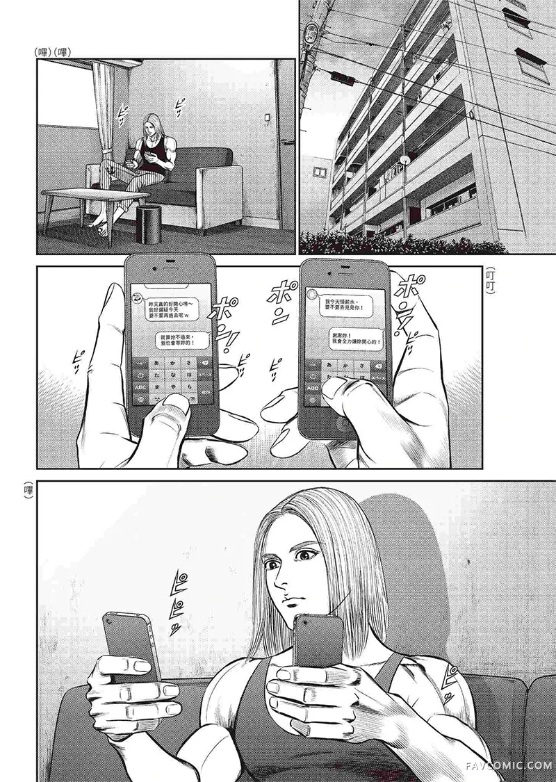 ROLAND 罗兰逆襲篇P62