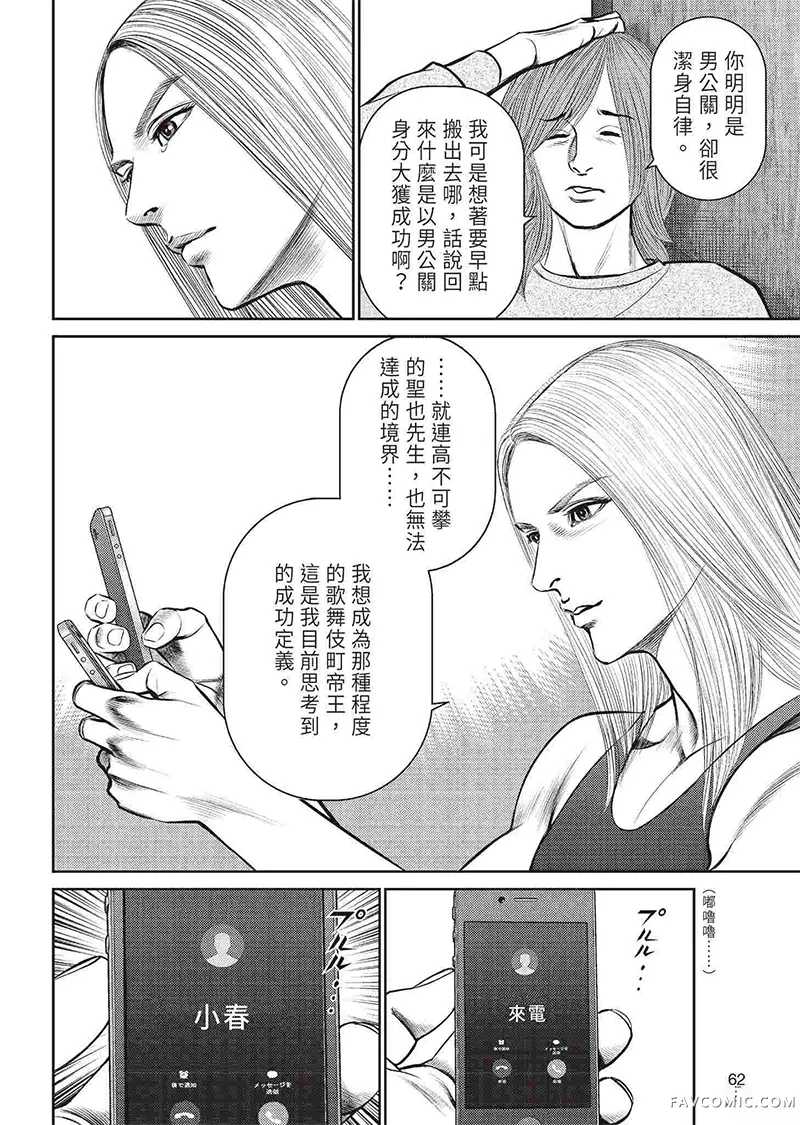 ROLAND 罗兰逆襲篇P64