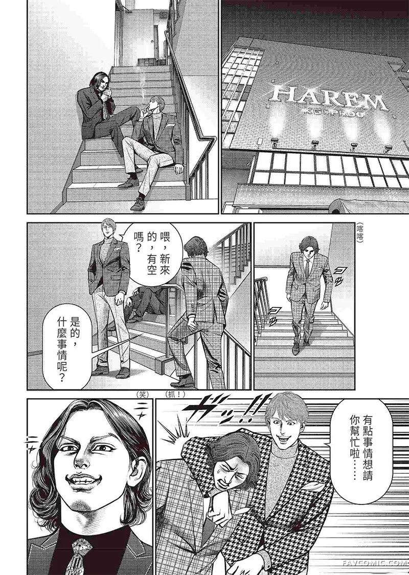 ROLAND 罗兰逆襲篇P66