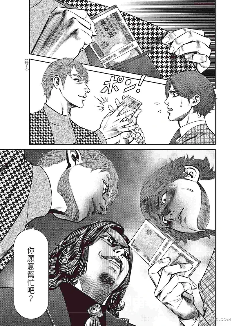 ROLAND 罗兰逆襲篇P67