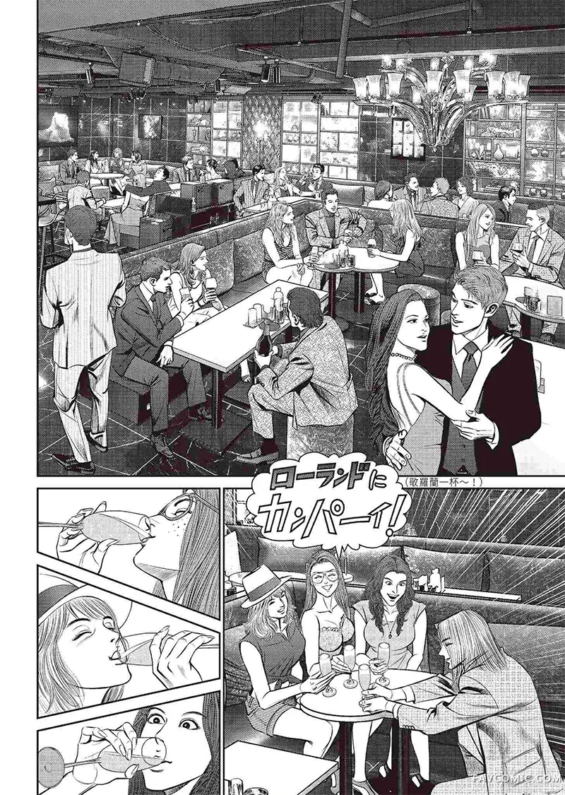 ROLAND 罗兰逆襲篇P68