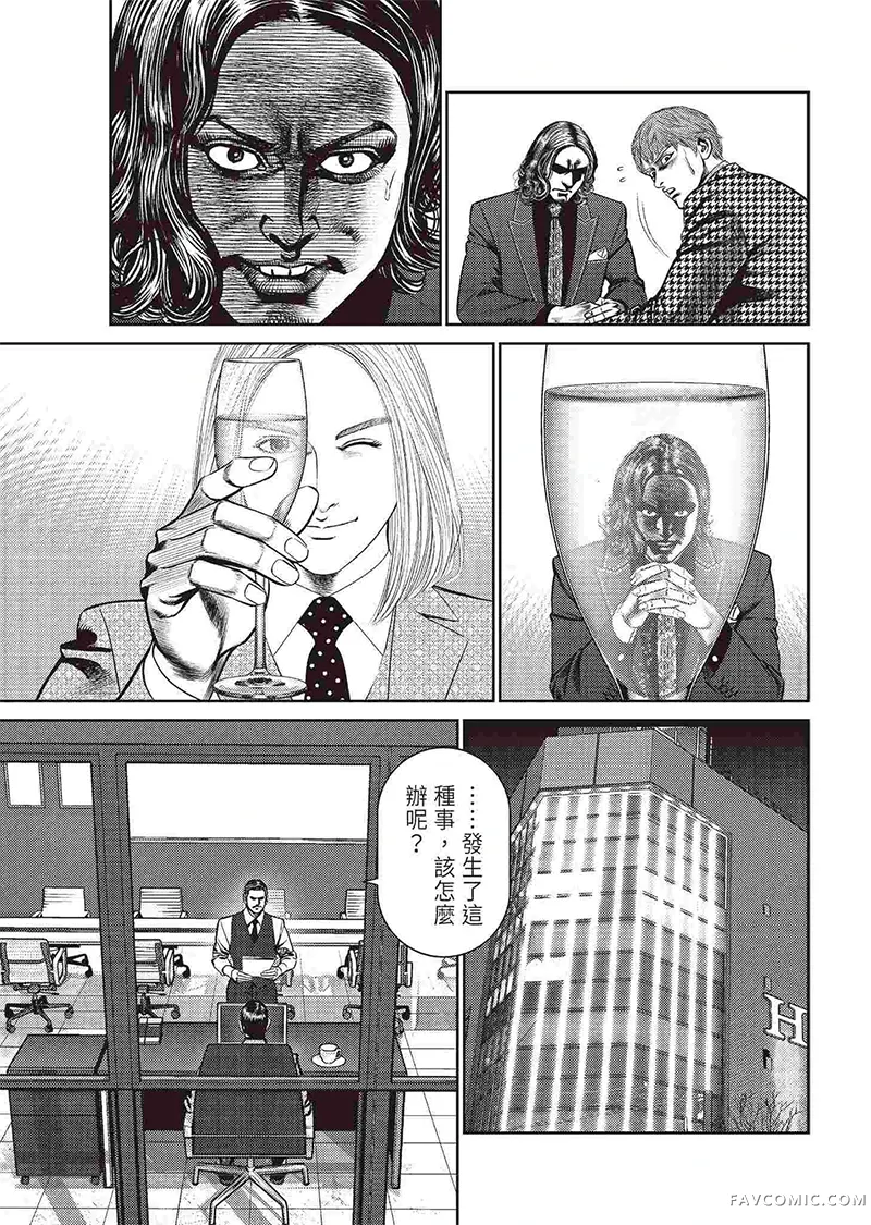 ROLAND 罗兰逆襲篇P77