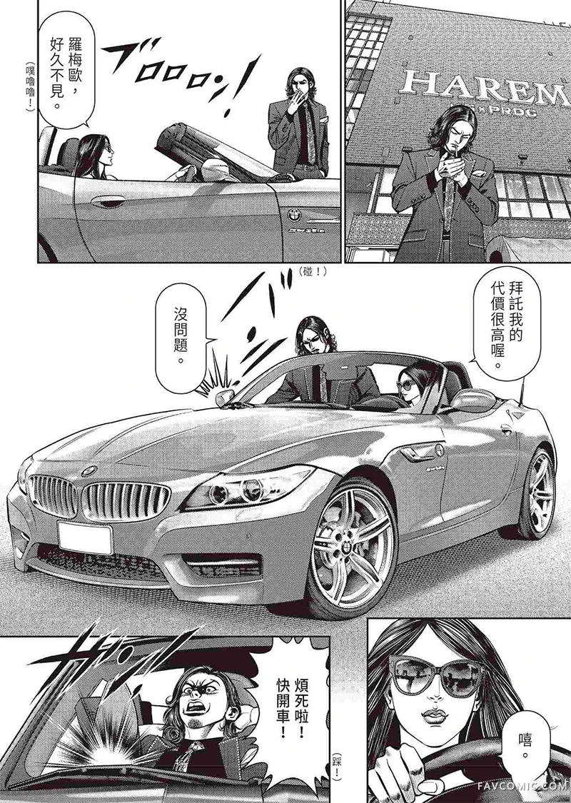 ROLAND 罗兰逆襲篇P82