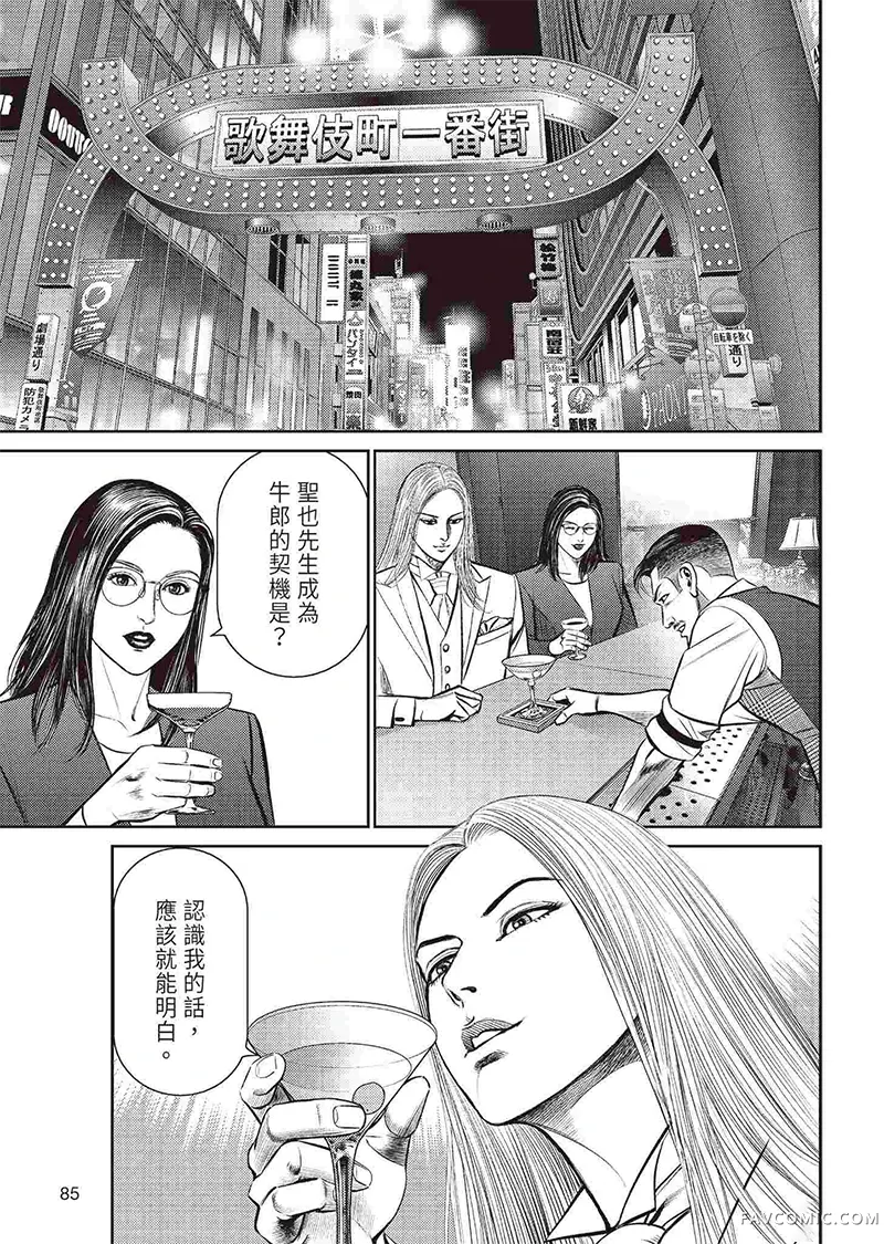 ROLAND 罗兰逆襲篇P87