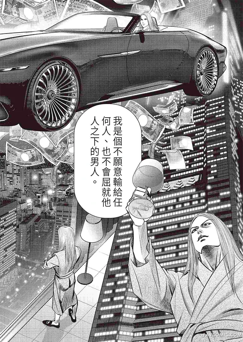 ROLAND 罗兰逆襲篇P88