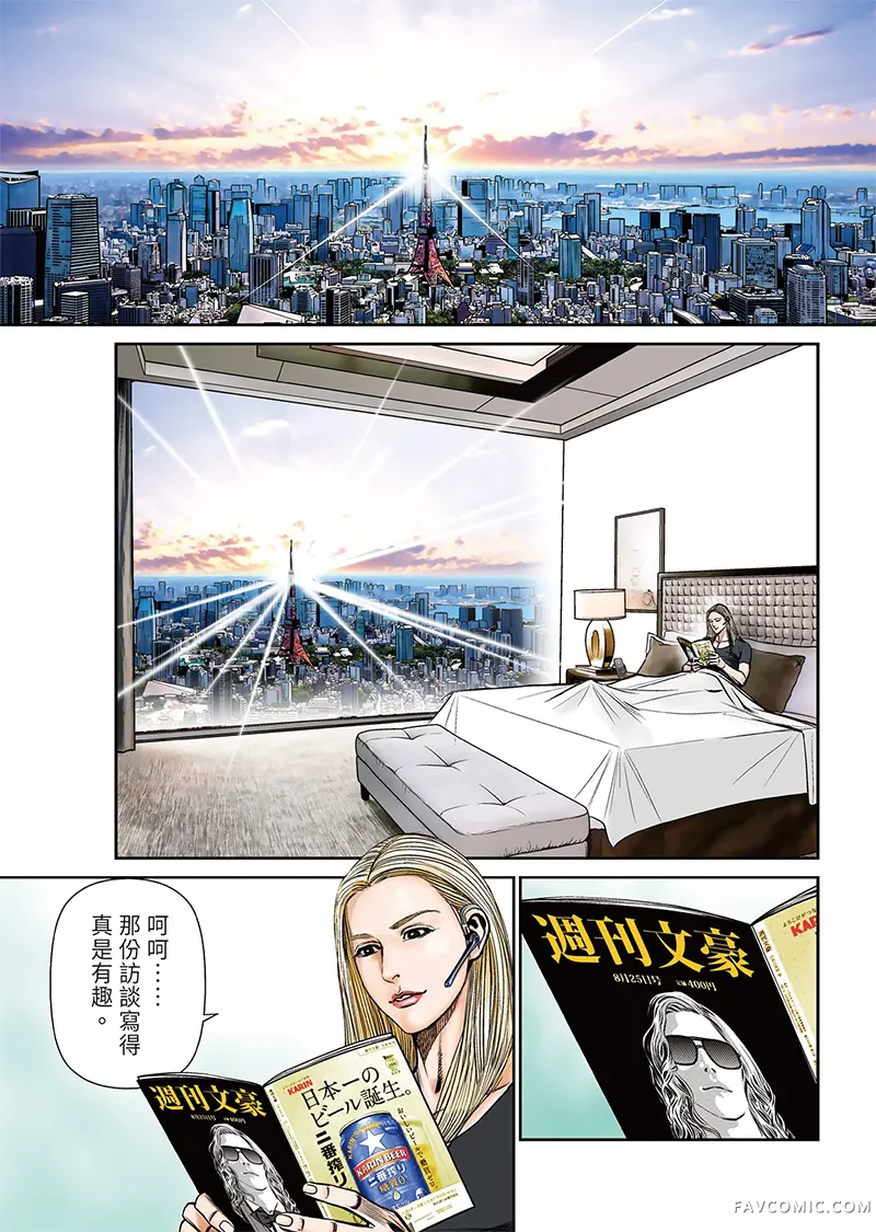 ROLAND 罗兰逆襲篇P9