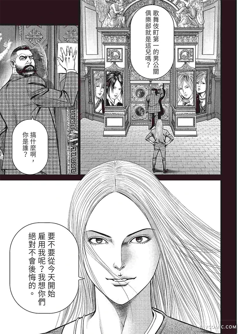 ROLAND 罗兰逆襲篇P91