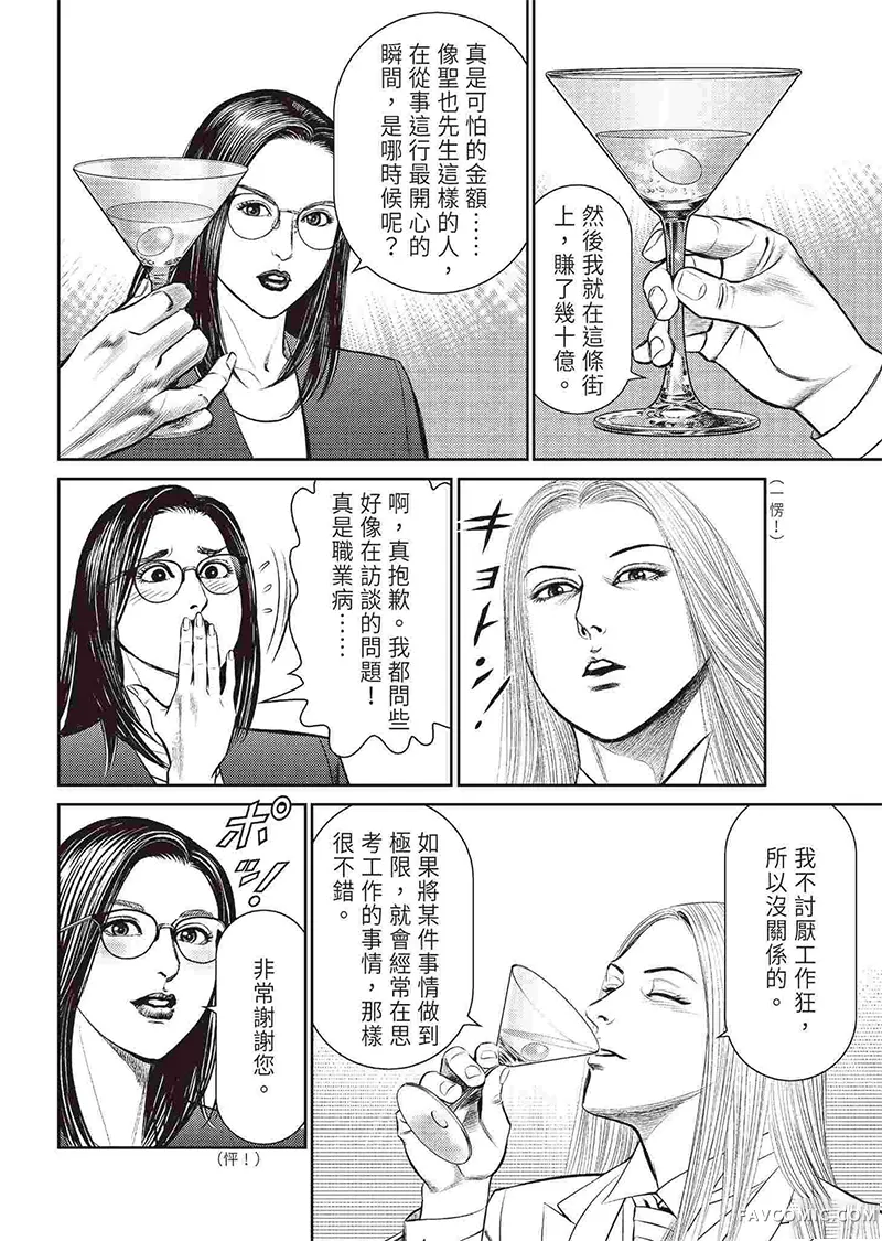 ROLAND 罗兰逆襲篇P92