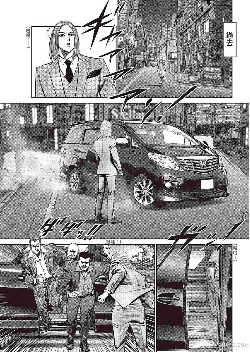 ROLAND 罗兰逆襲篇P95