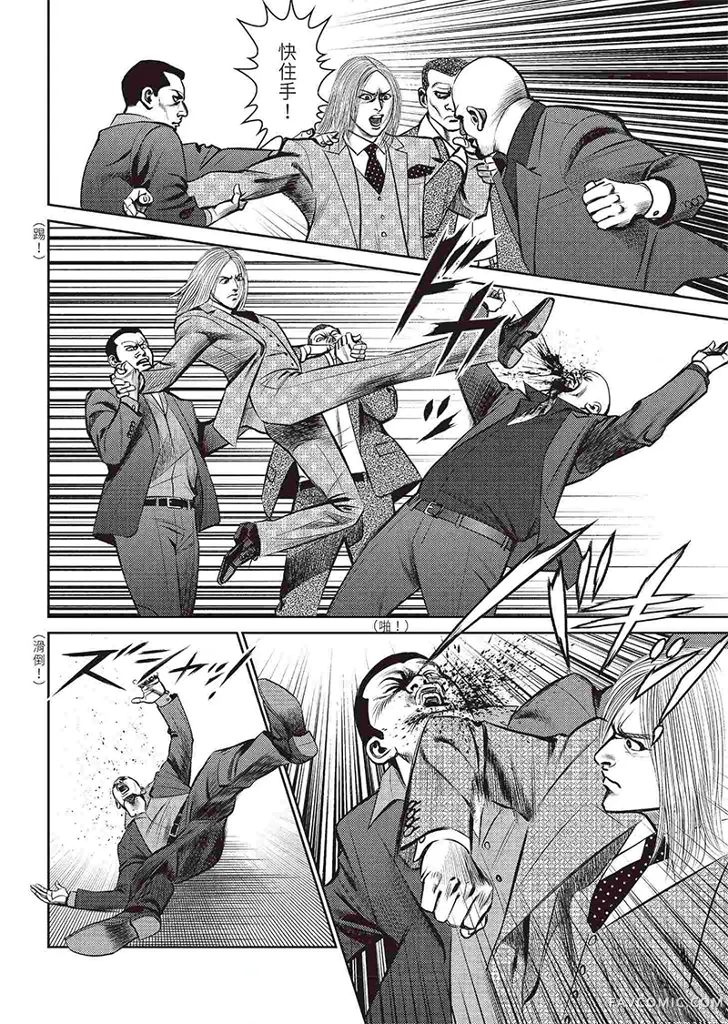 ROLAND 罗兰逆襲篇P96