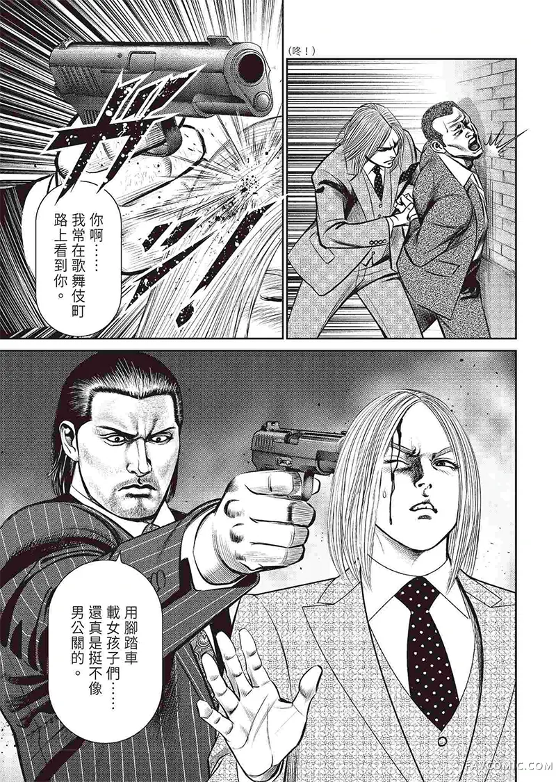 ROLAND 罗兰逆襲篇P97