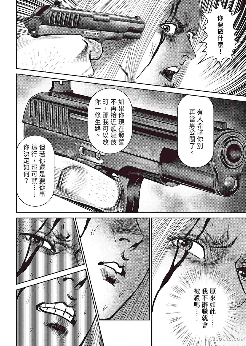 ROLAND 罗兰逆襲篇P98