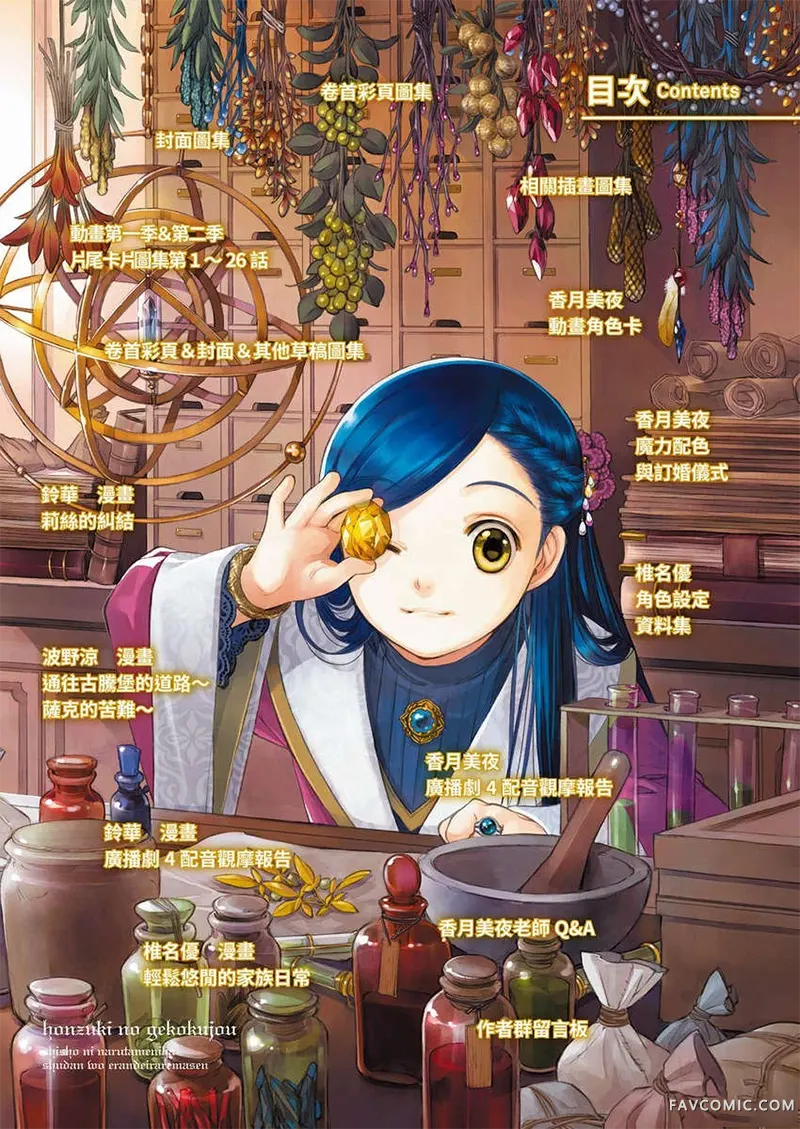 爱书的下克上fankbookFANBOOK5 插图P2