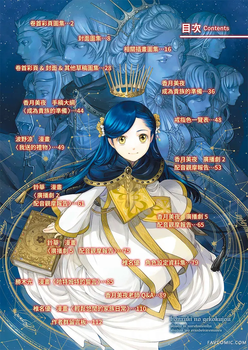 爱书的下克上fankbookFANBOOK6P2