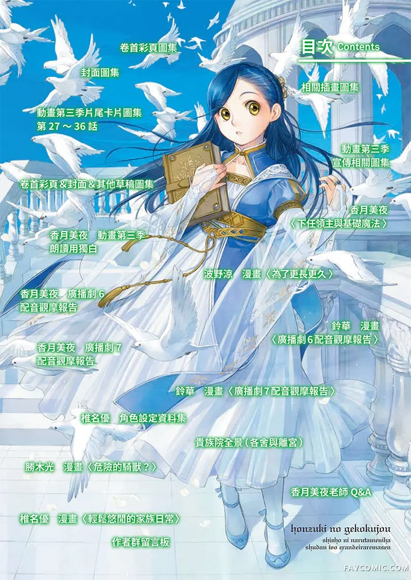 爱书的下克上fankbookFANBOOK7P2