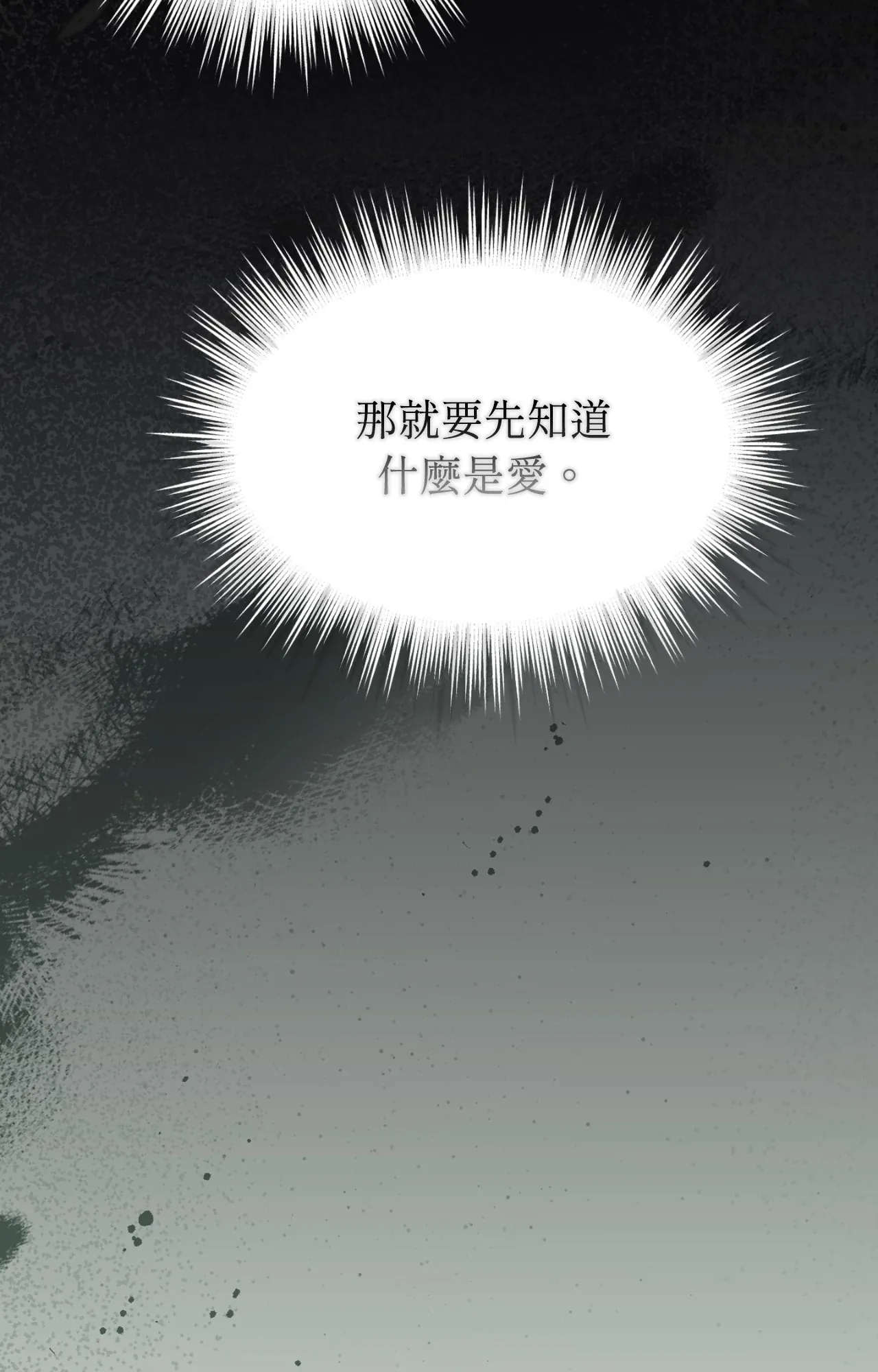 虽然是阴差，却想当邱比特！第1話P2