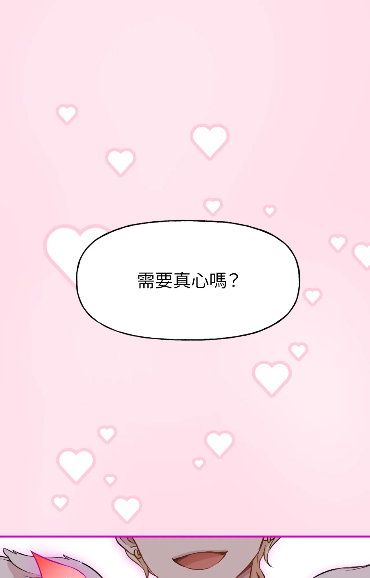 虽然是阴差，却想当邱比特！第3話P1