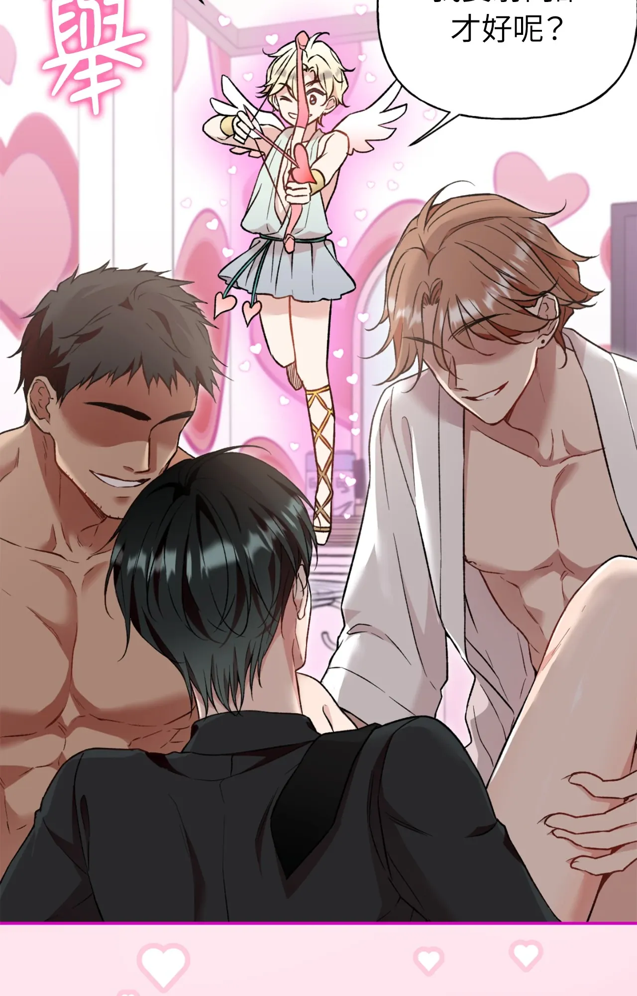 虽然是阴差，却想当邱比特！第3話P3