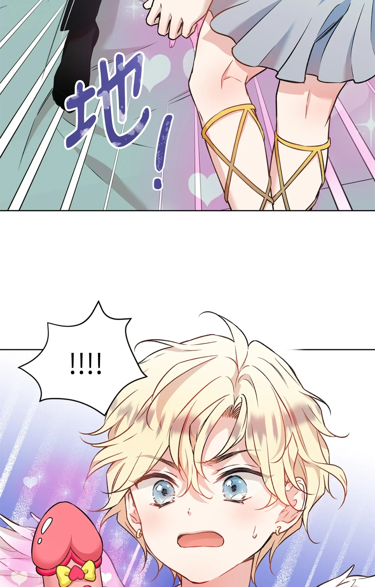 虽然是阴差，却想当邱比特！第4話P2