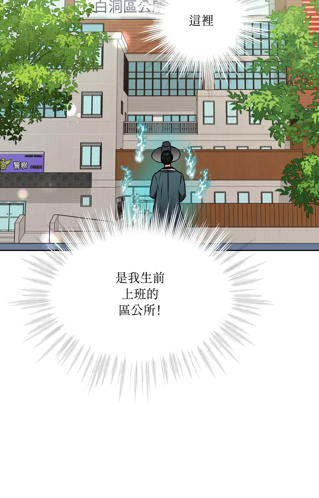 虽然是阴差，却想当邱比特！第6話P2