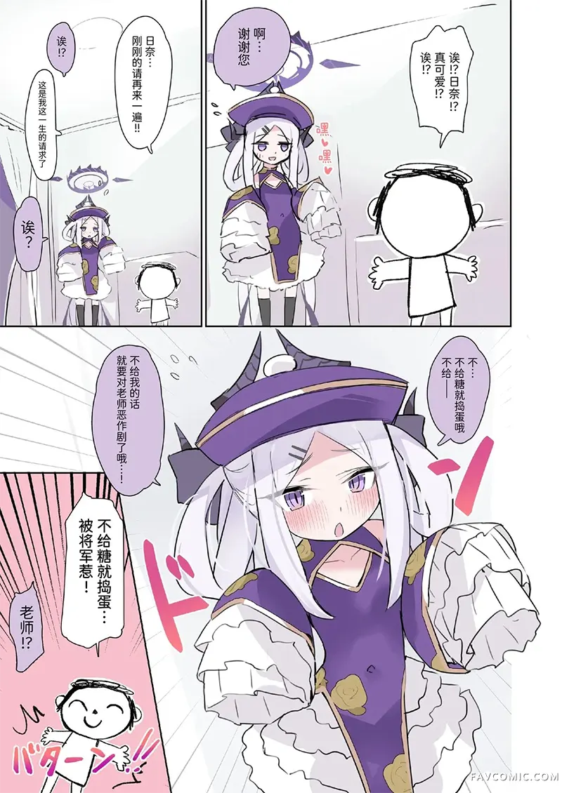 和日奈调情的七种变化短篇P12