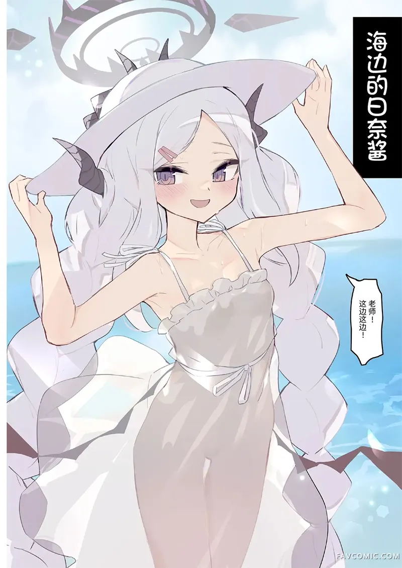 和日奈调情的七种变化短篇P13