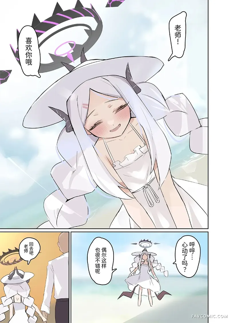 和日奈调情的七种变化短篇P14