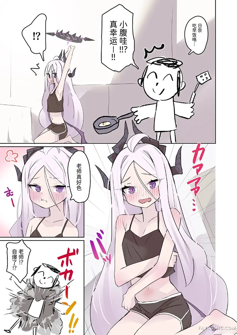 和日奈调情的七种变化短篇P8