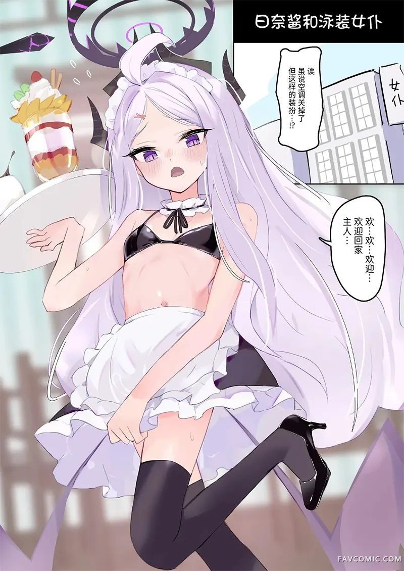 和日奈调情的七种变化短篇P9