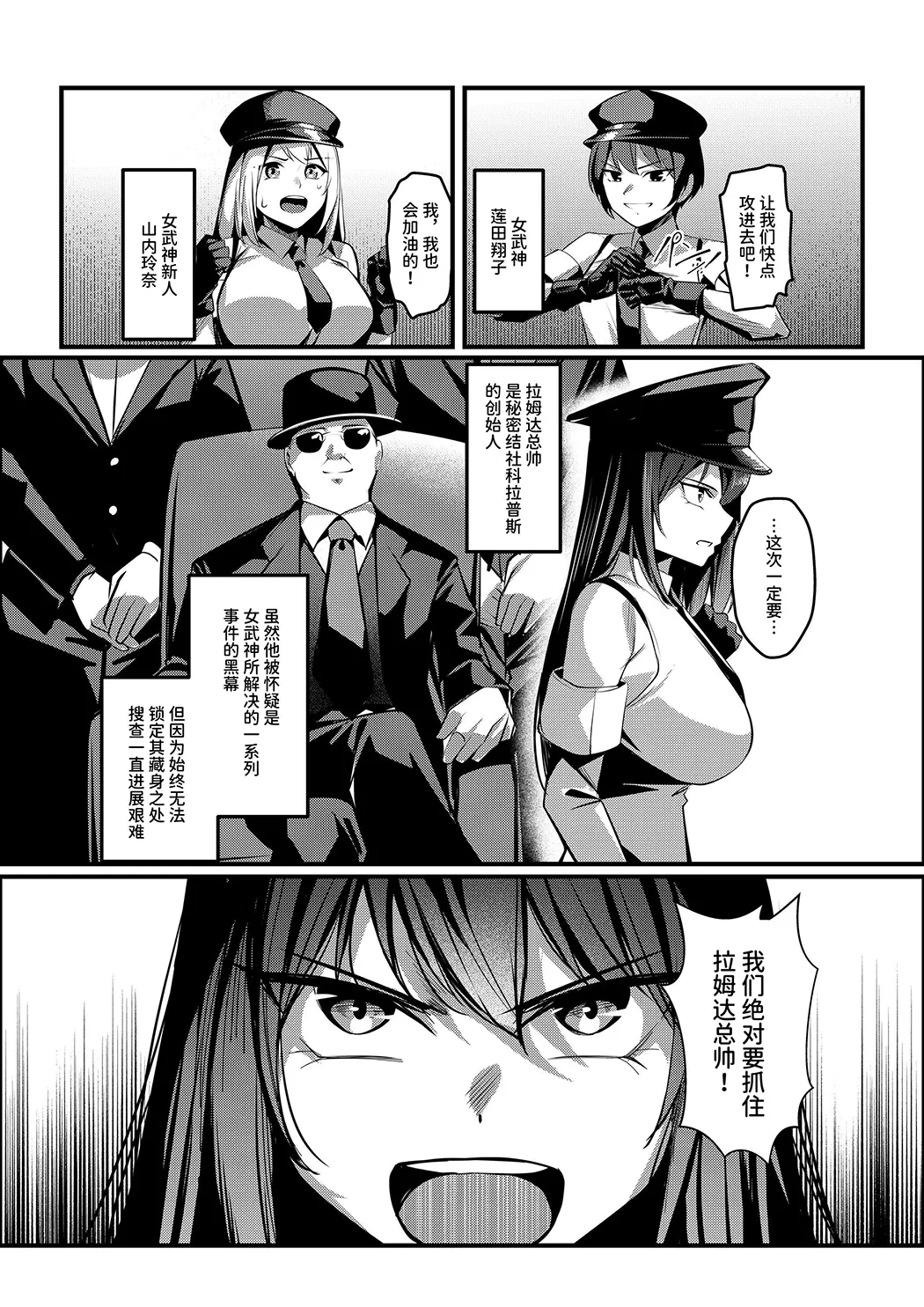 魔法少女セイントリリィ・戦乙女 〜敵組織に洗脳調教された魔法少女が性処理戦闘員に堕ちるまで〜试读5P