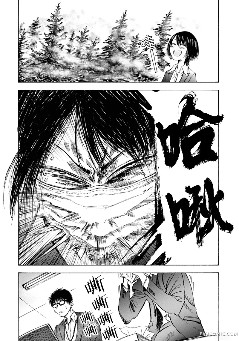 短发小姐微短篇第16話P2