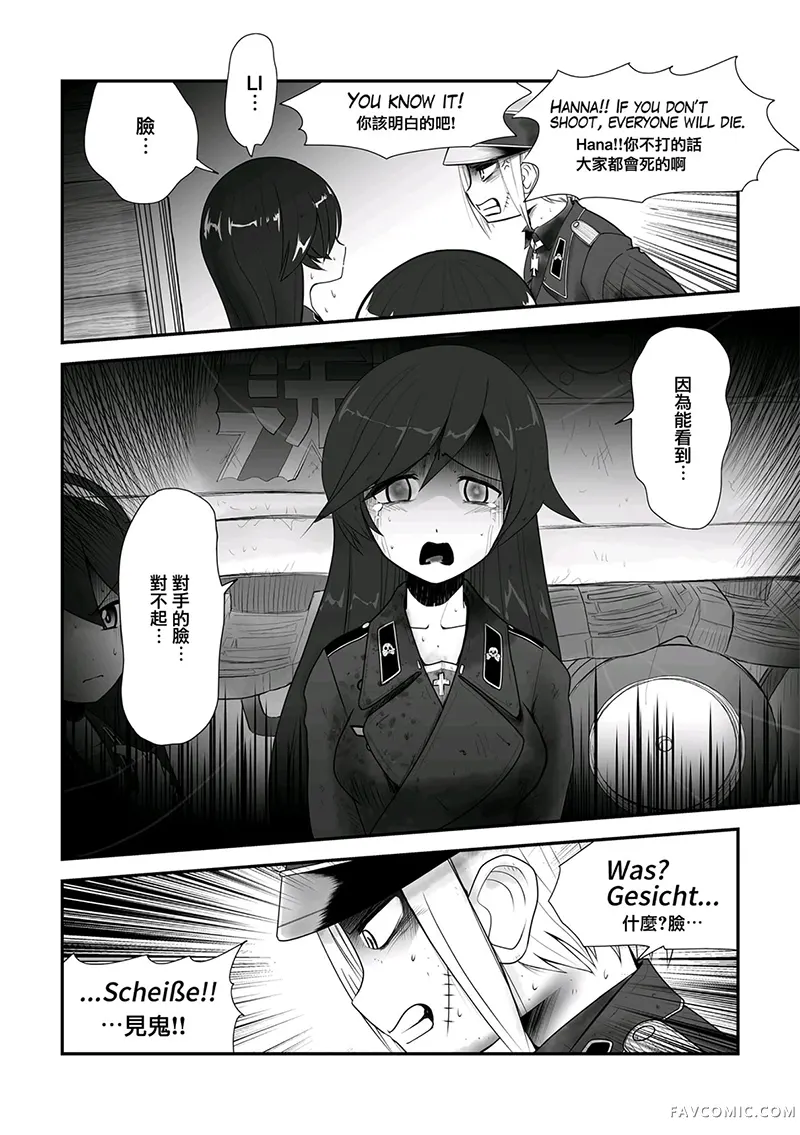 少女们在诺曼底第101-110话P3