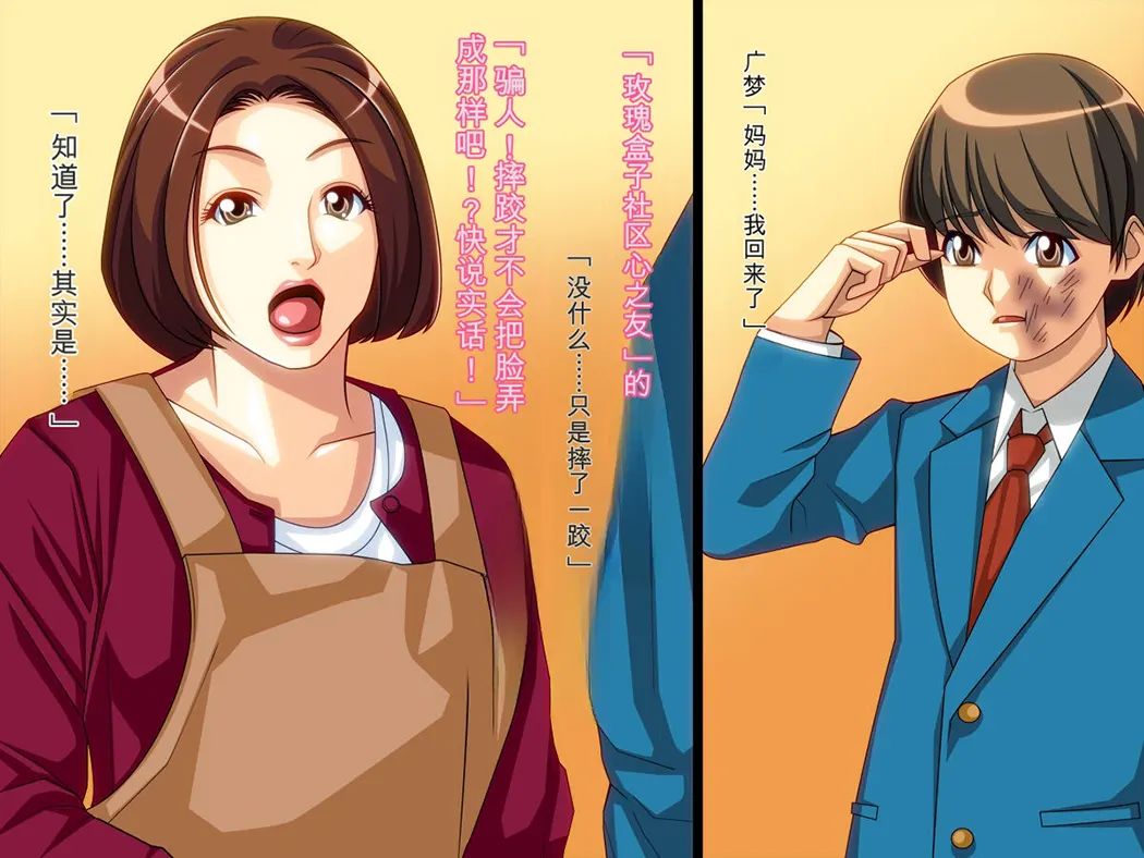 ボクをいじめるアイツに寝取られた母试读3P