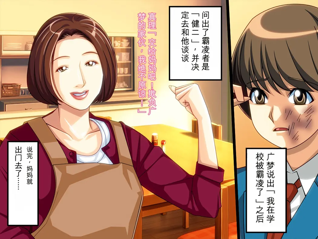 ボクをいじめるアイツに寝取られた母试读4P