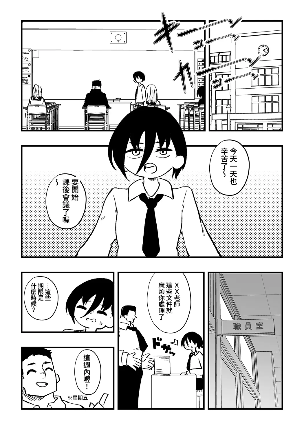 生徒の母親に調教される男性教師试读2P