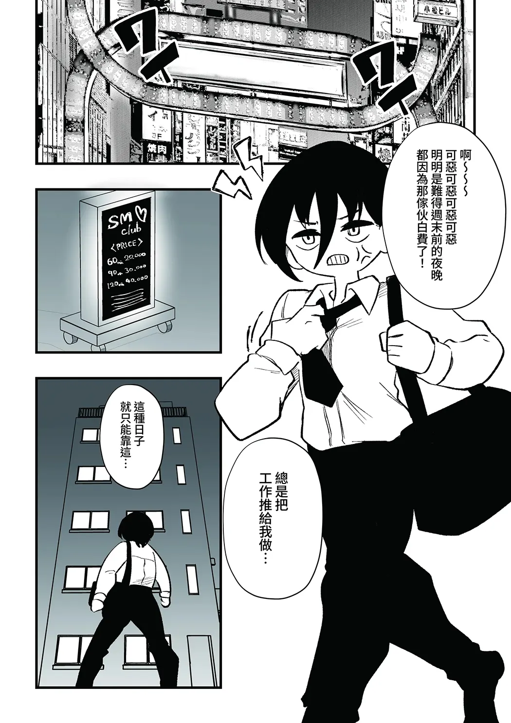 生徒の母親に調教される男性教師试读3P