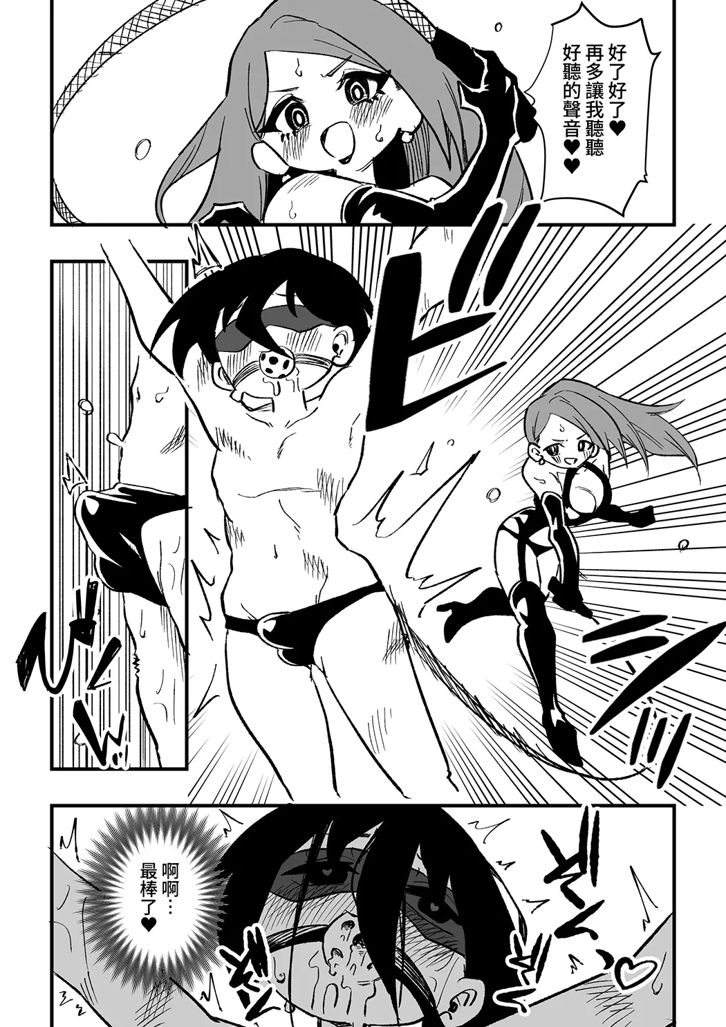 生徒の母親に調教される男性教師试读4P