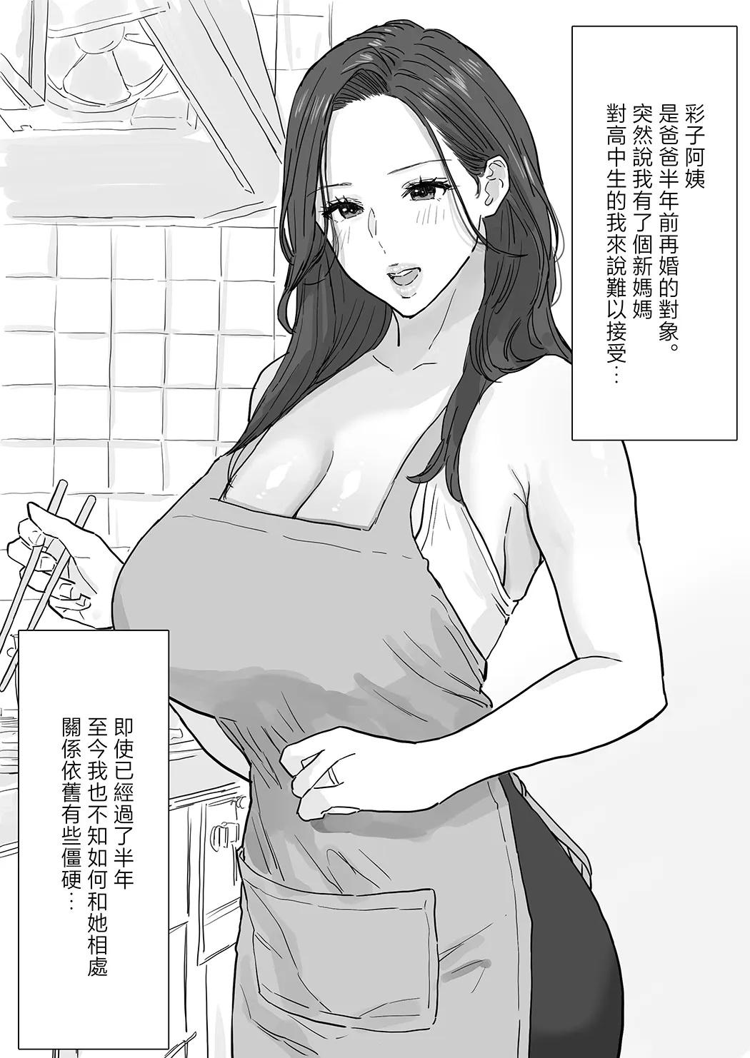 父が再婚した新しいママは、中出しOKのドスケベ爆乳ママでした试读3P