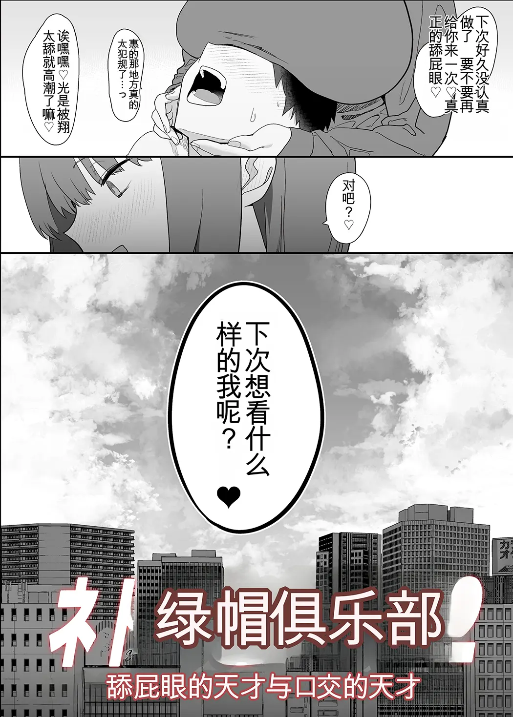 ネトラセクラブ2 アナル舐めの天才とフェラチオの天才试读5P