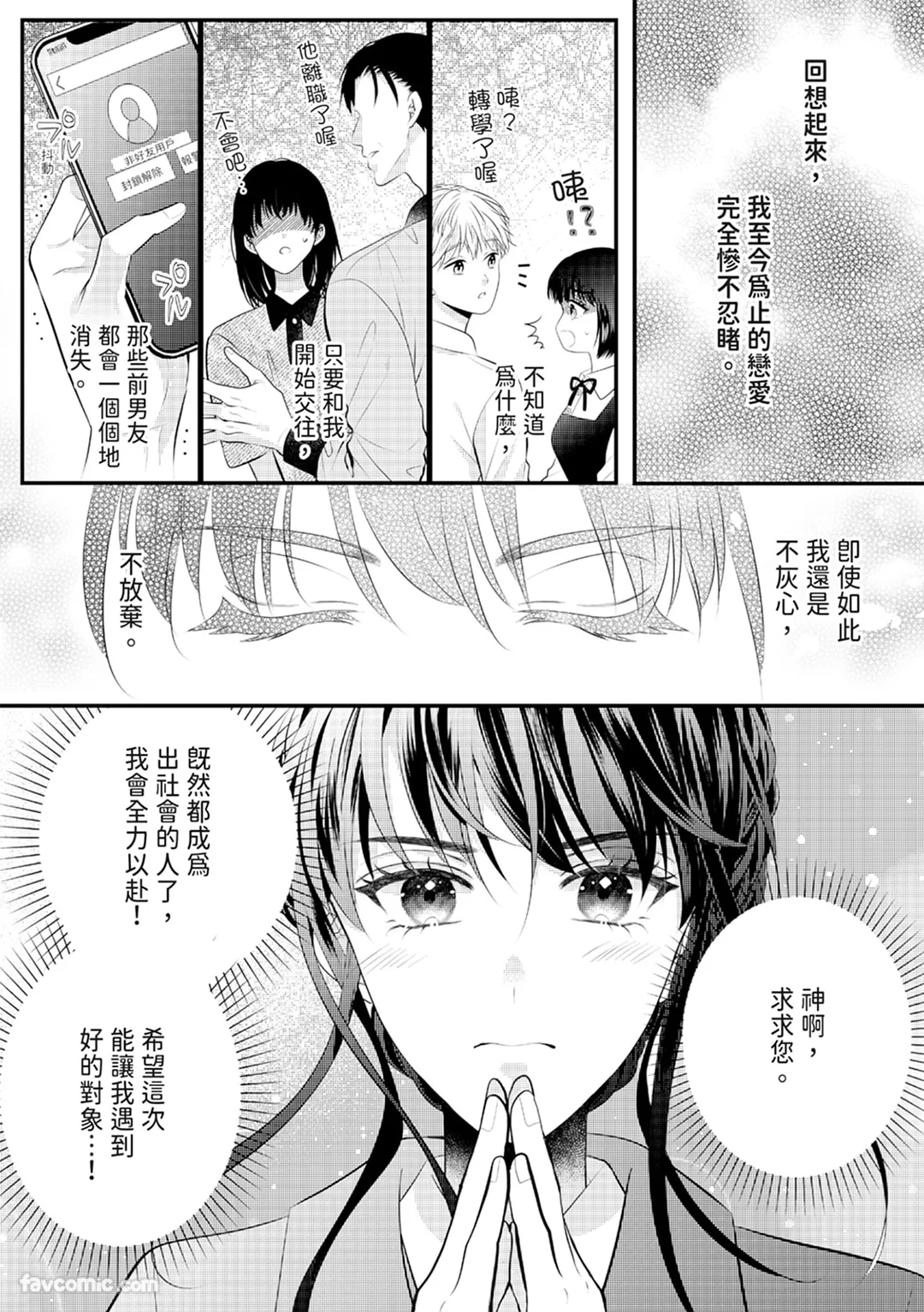 与绝伦菁英的全年365日无休情爱～再会后立即，执着爱～试读5P