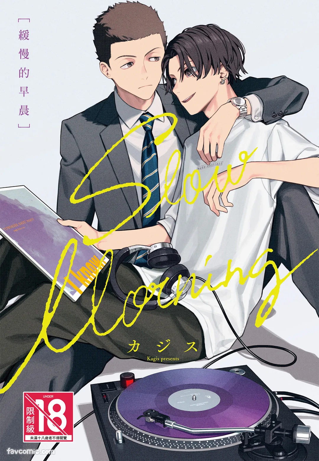 缓慢的早晨试读1P