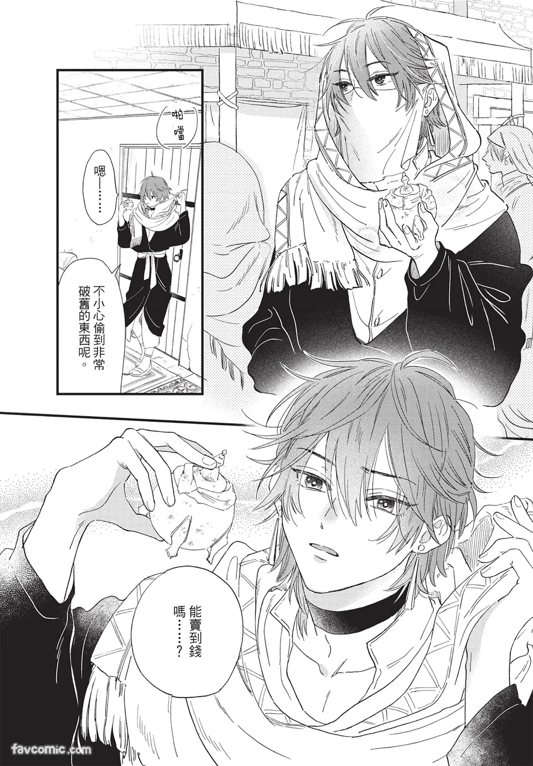 为沙漠之花献上爱的吻试读5P