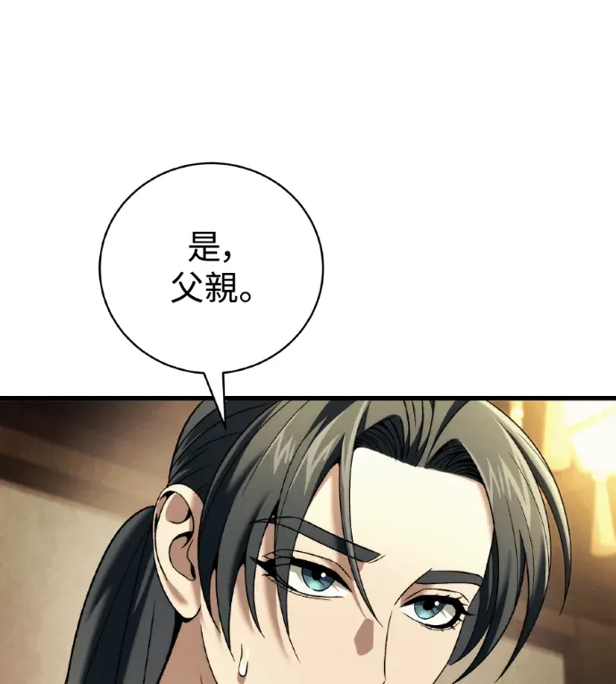 四川霸王10. 峨嵋派P3