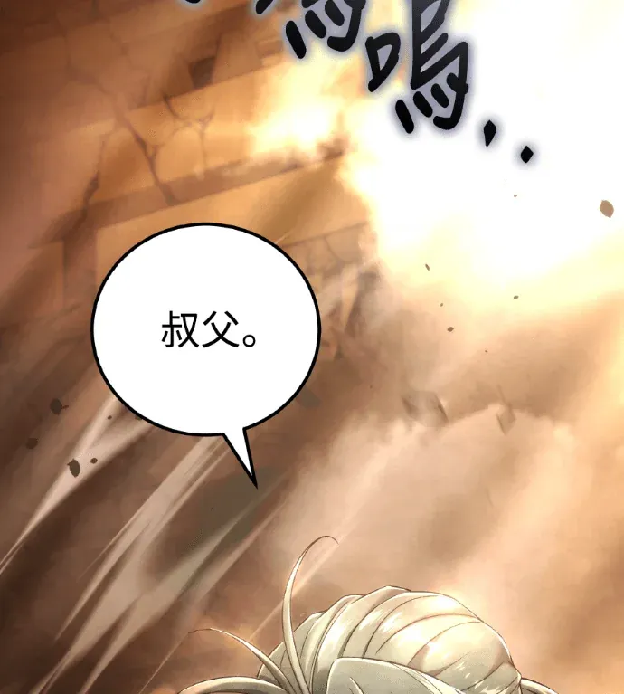 四川霸王13. 代價(1)P2