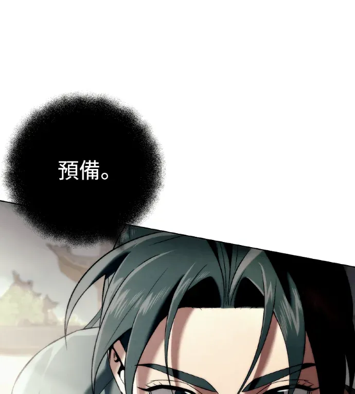 四川霸王14. 代價(2)P1